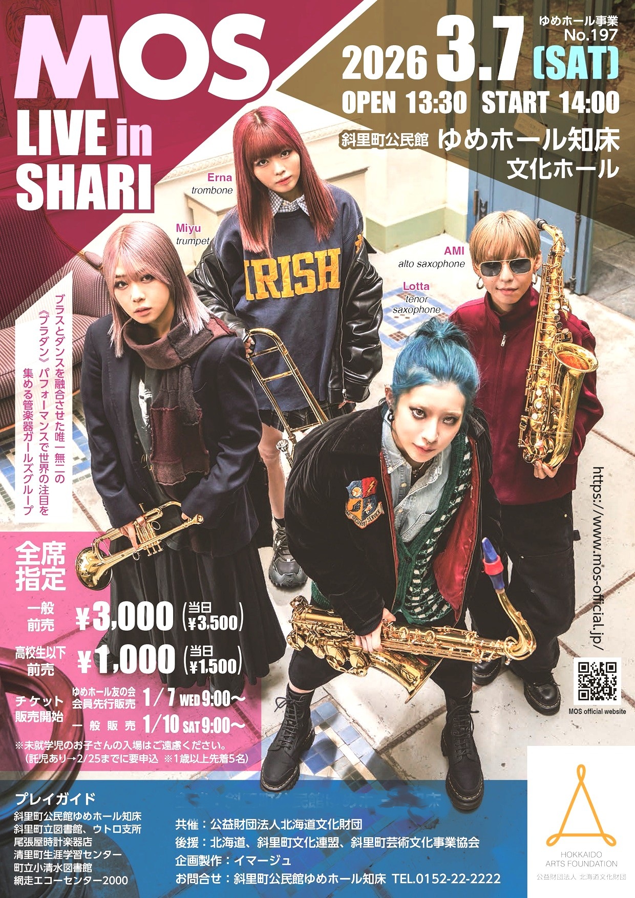 モスライブインシャリポスター