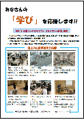 マイプランチラシ