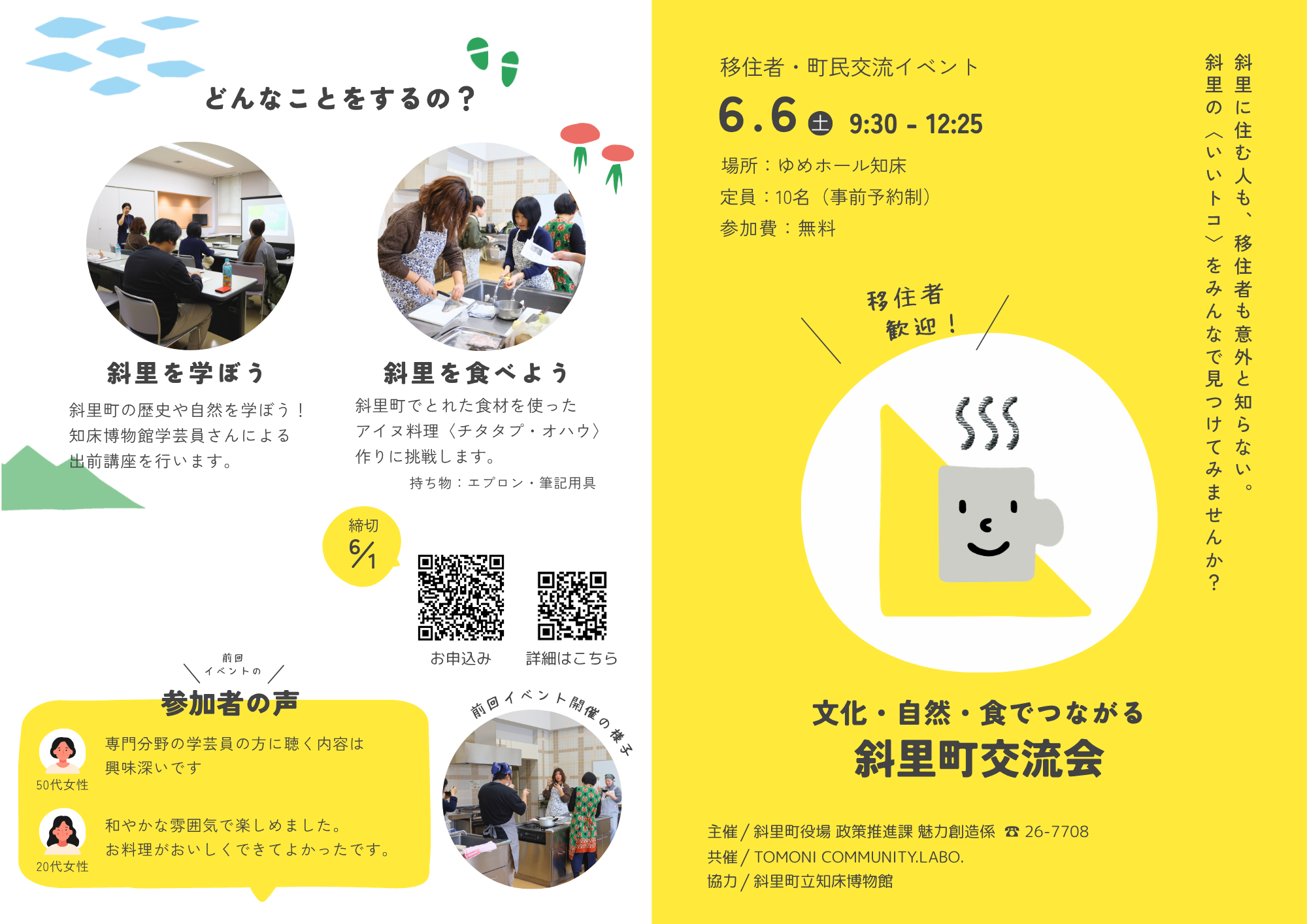 チラシ