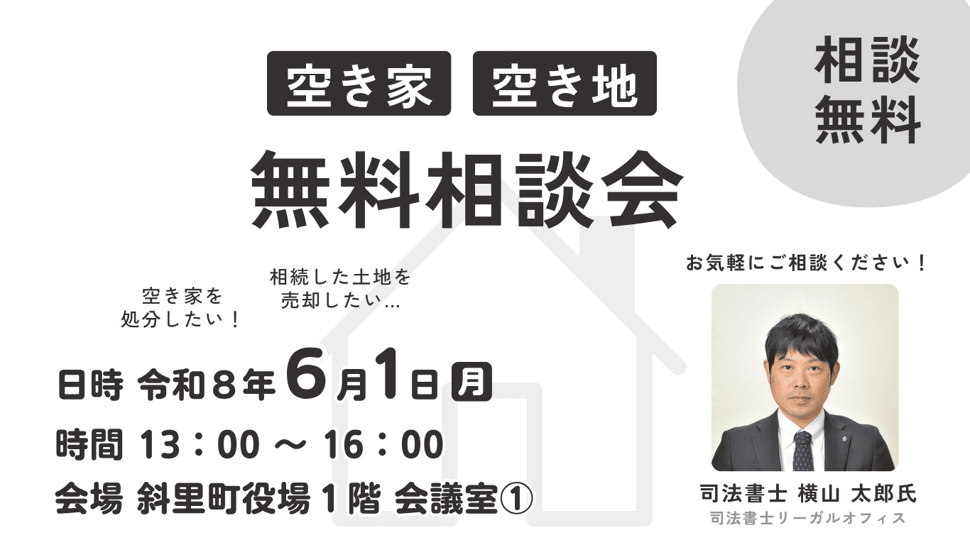 相談会ロゴ