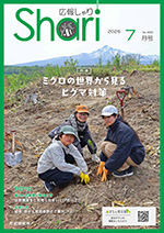 町民植樹祭