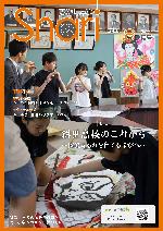 斜里小学校のお囃子練習と朝日小学校のねぷた絵づくり