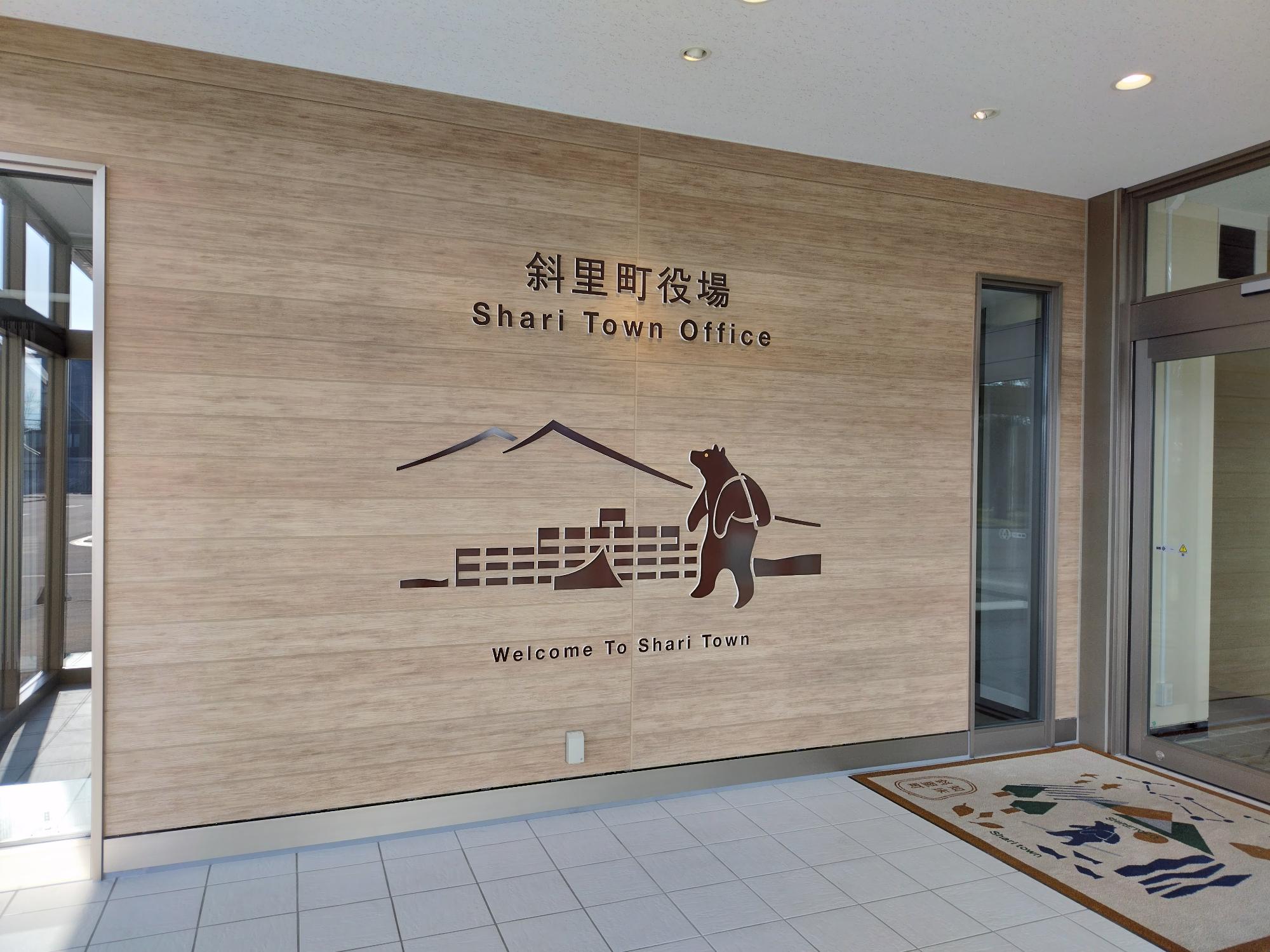 庁舎正面玄関入口(トコさん)2