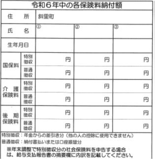 納付確認(無料)