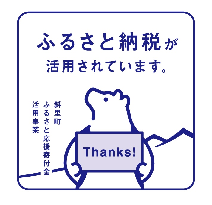 thankstokosan