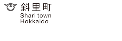 斜里町 Shari town Hokkaido