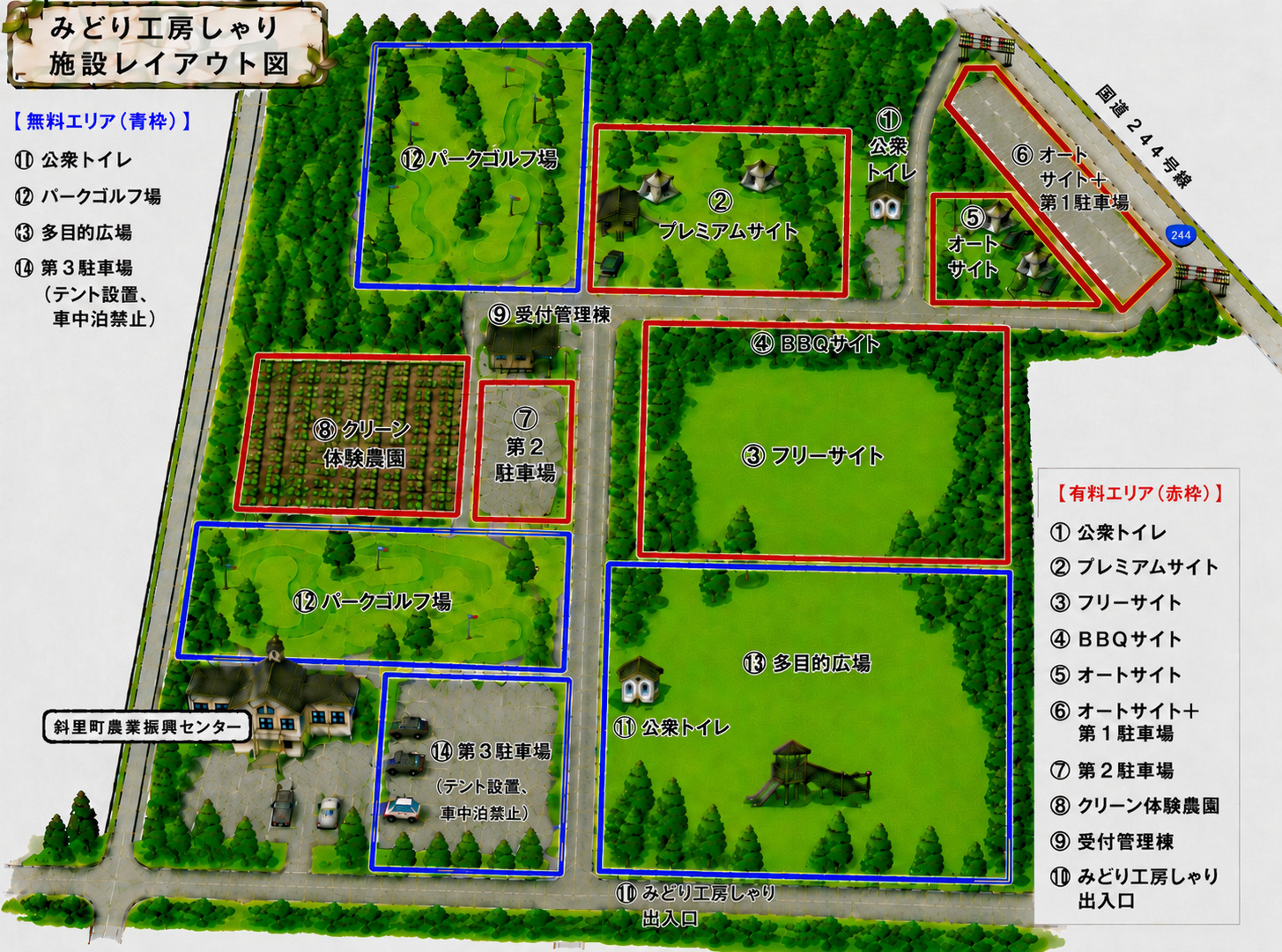 みどり工房しゃりの平面図