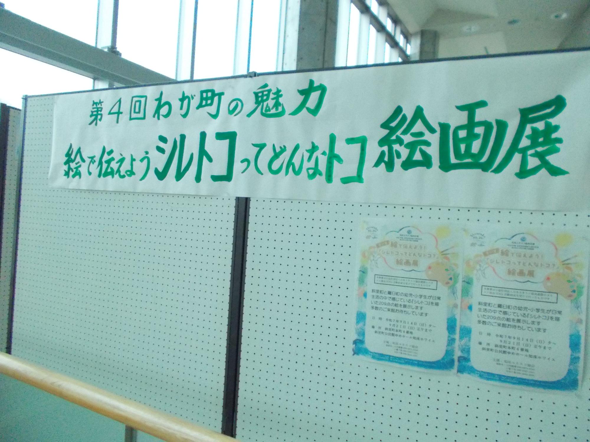 令和7年ユネスコ絵画展タイトル写真
