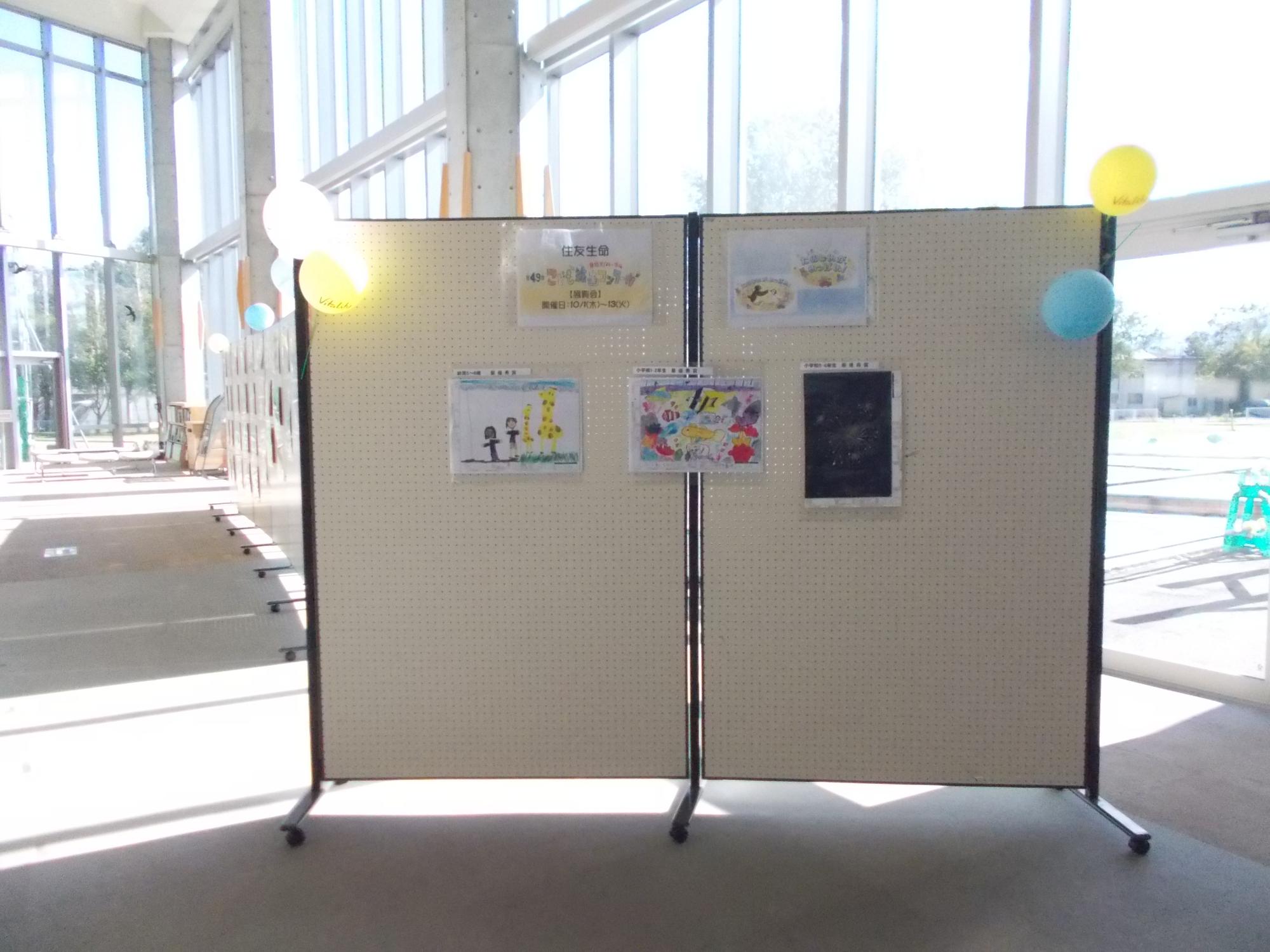 こども絵画コンクール作品展覧会
