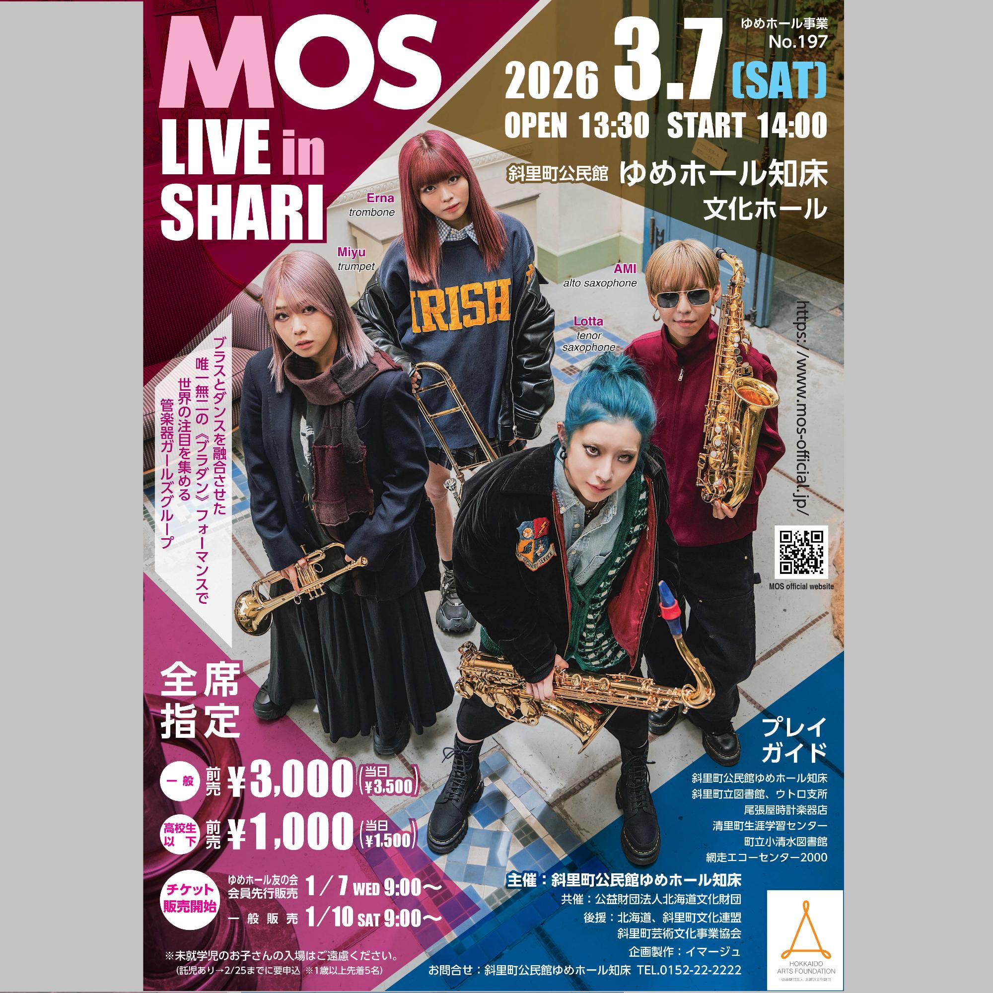 モスライブインシャリポスター