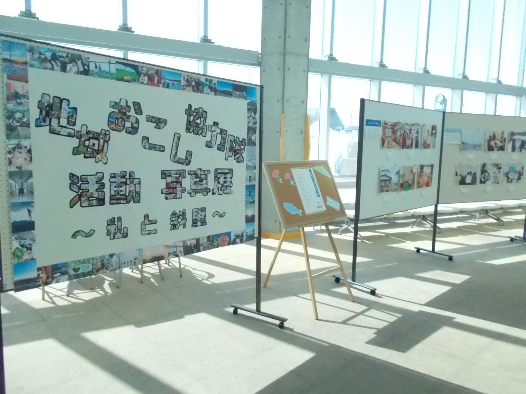 令和6年地域おこし協力隊活動写真展