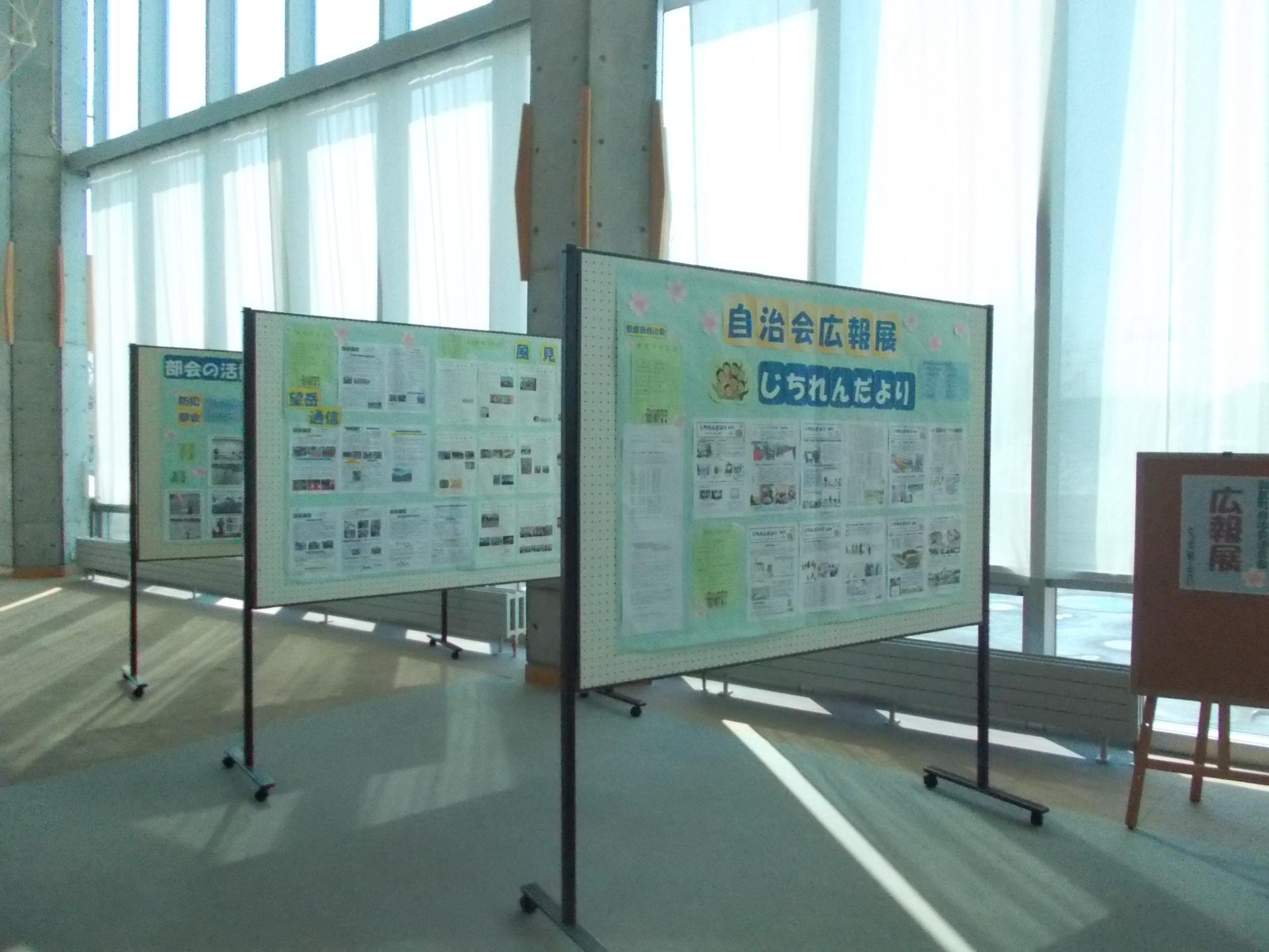 自治広報展 写真