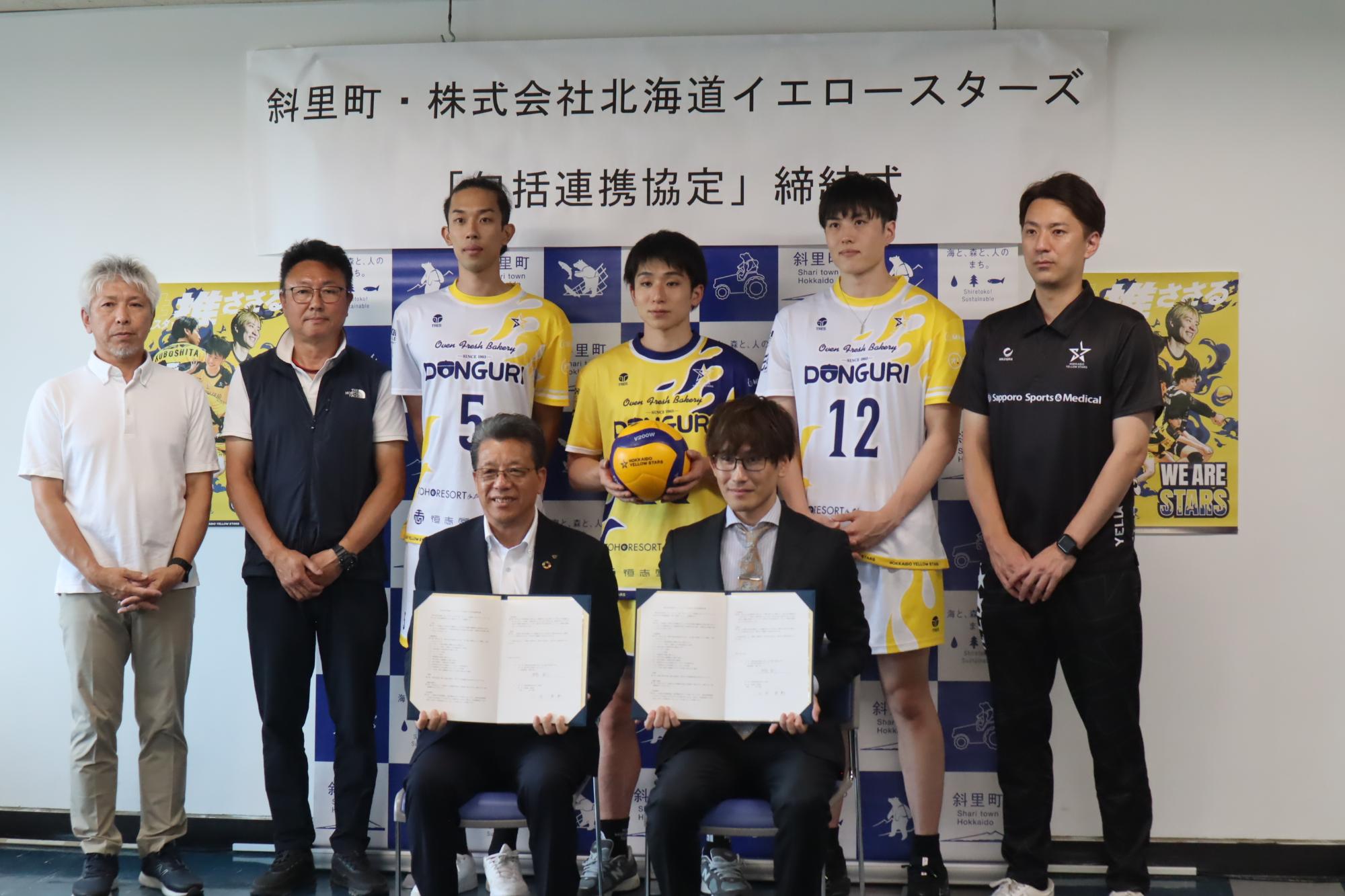 イエロースターズ包括連携協定 締結式写真集合