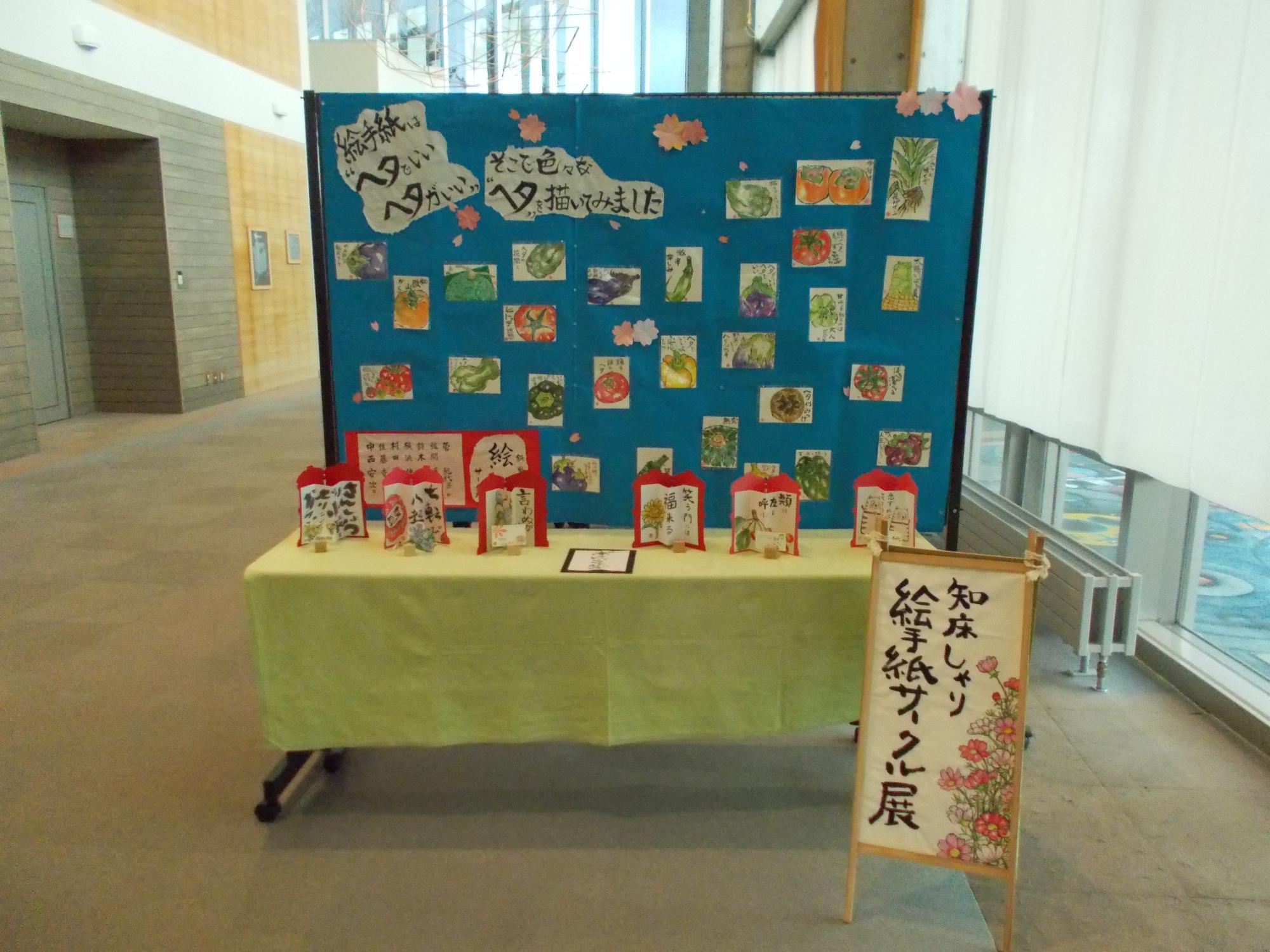 絵手紙サークル1