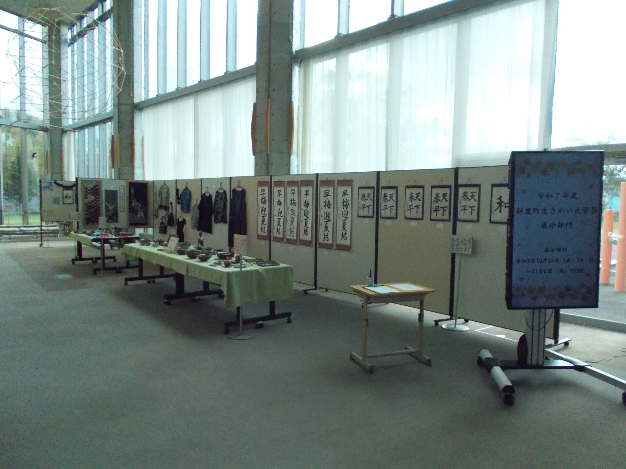 生きがい大学展示