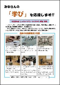 マイプランチラシ