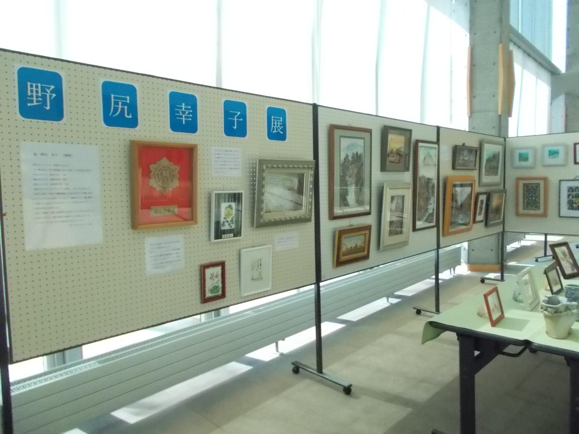 野尻幸子展写真