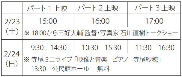 昭和ノ映写室上映予定表