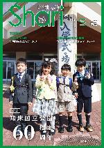 朝日小学校入学式