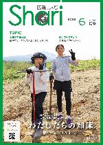町民植樹祭