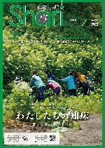 クマ活