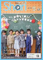 知床ウトロ学校入学式