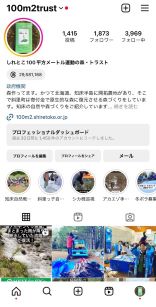 インスタグラムの公式ページのイメージ画像です