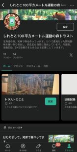 ノートの公式ページのイメージ画像です